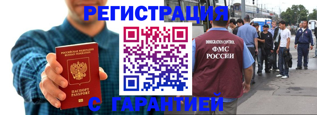 регистрация для школы в Улан-Удэ