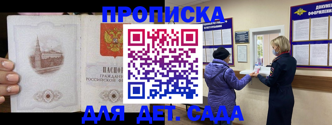 временная регистрация собственник в Улан-Удэ