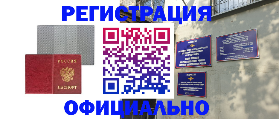 временная регистрация госуслуги в Улан-Удэ