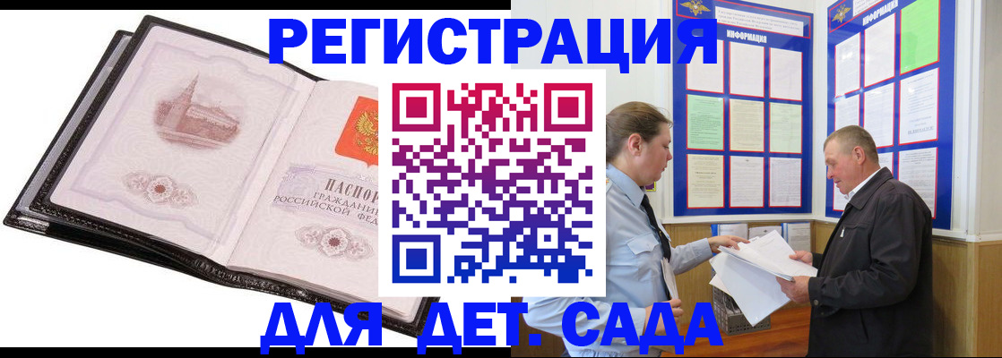 прописка поиск в Улан-Удэ